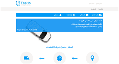 Desktop Screenshot of fastlo.com
