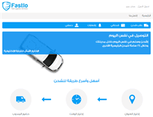Tablet Screenshot of fastlo.com